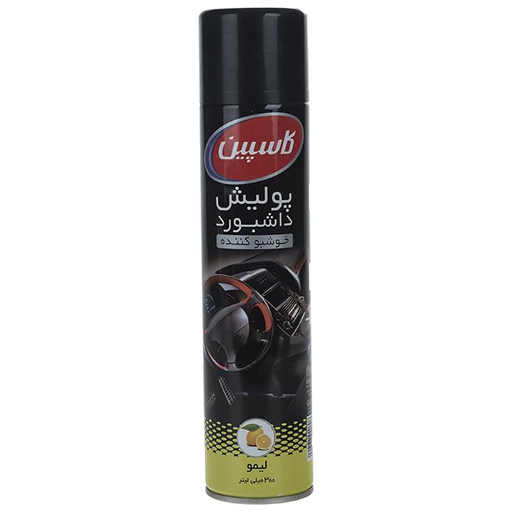 اسپری پولیش داشبورد خودرو کاسپین مدل Lemon حجم 300 میلی‌ لیتر Caspian Lemon Dashboard Polish Spray 300ml